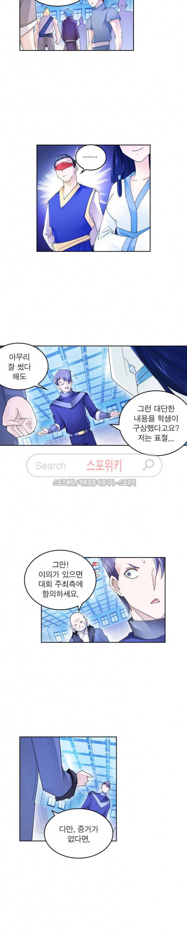 히어로즈 오브 레전드 97화 3