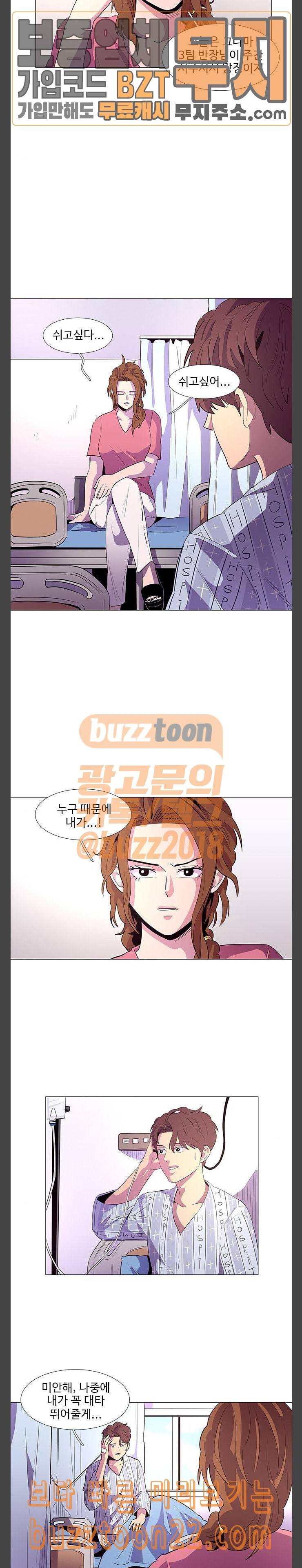 1초 36화 2