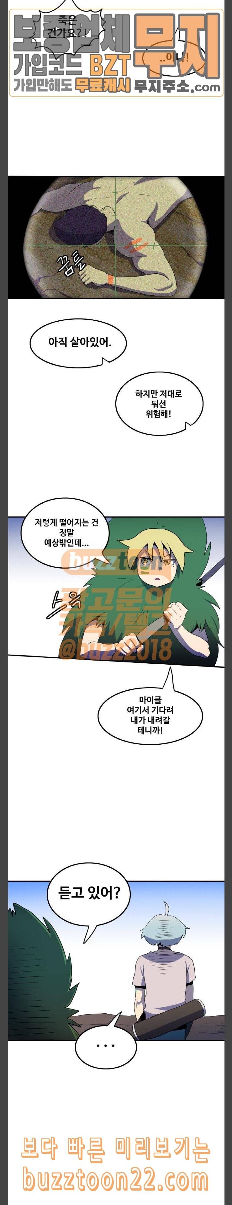 사우러스 30화 4