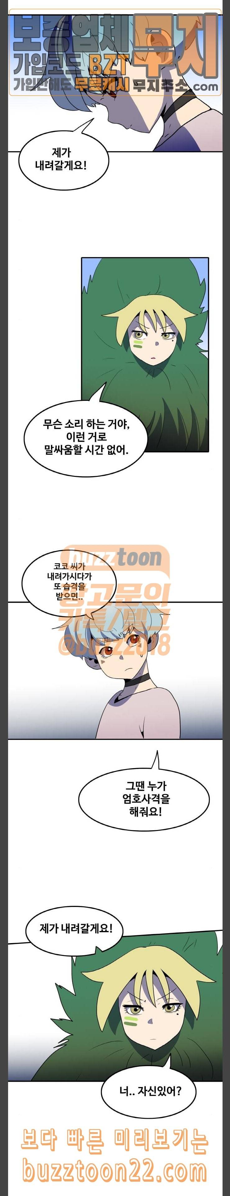 사우러스 30화 5