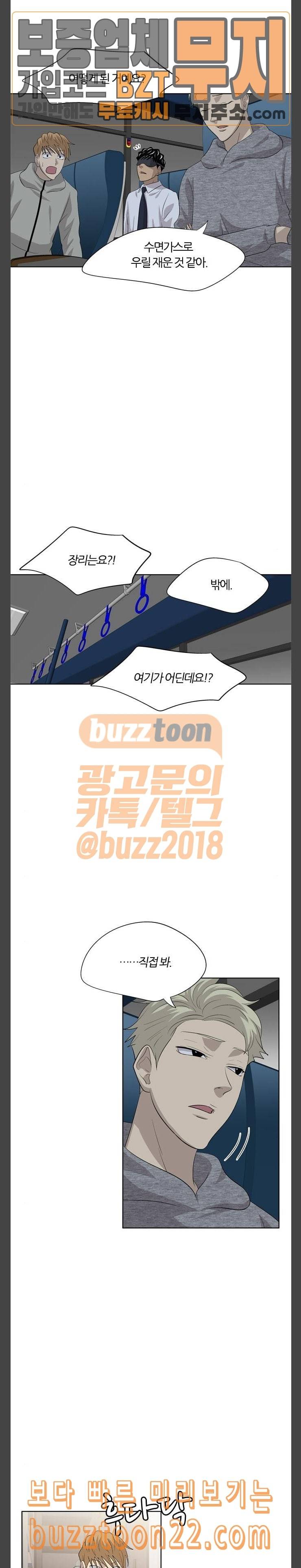 하르모니아 시즌3 6화 2