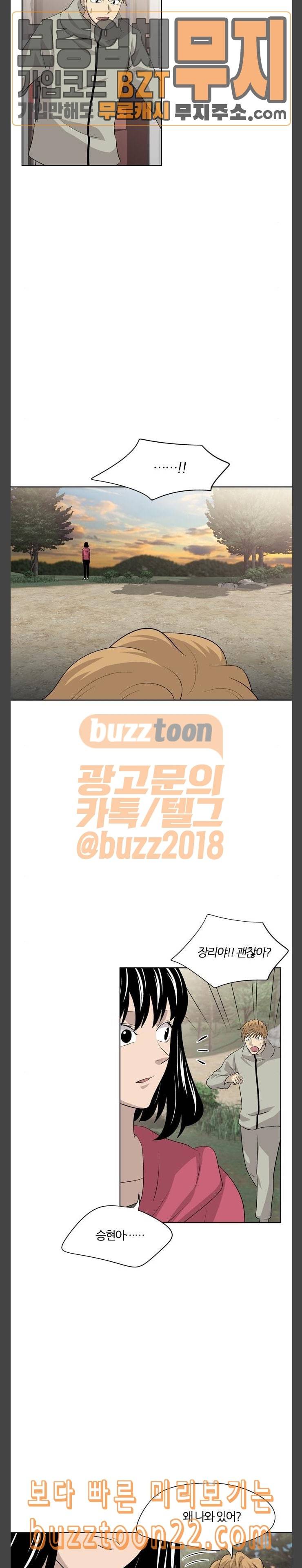 하르모니아 시즌3 6화 3