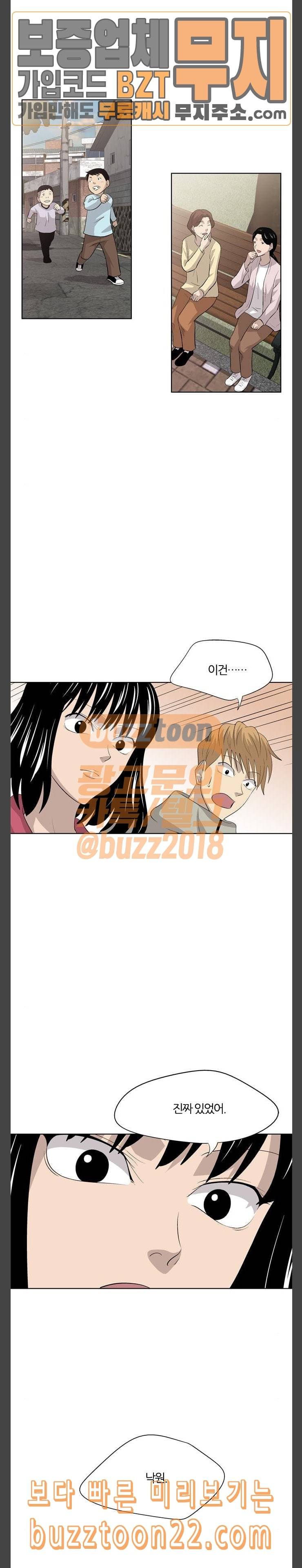 하르모니아 시즌3 6화 5