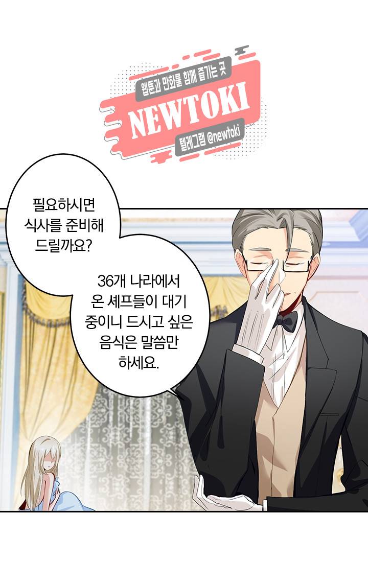 수상한 회장님의 비밀 9화 1