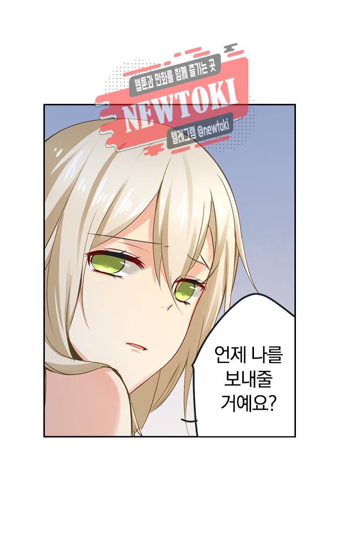 수상한 회장님의 비밀 9화 2