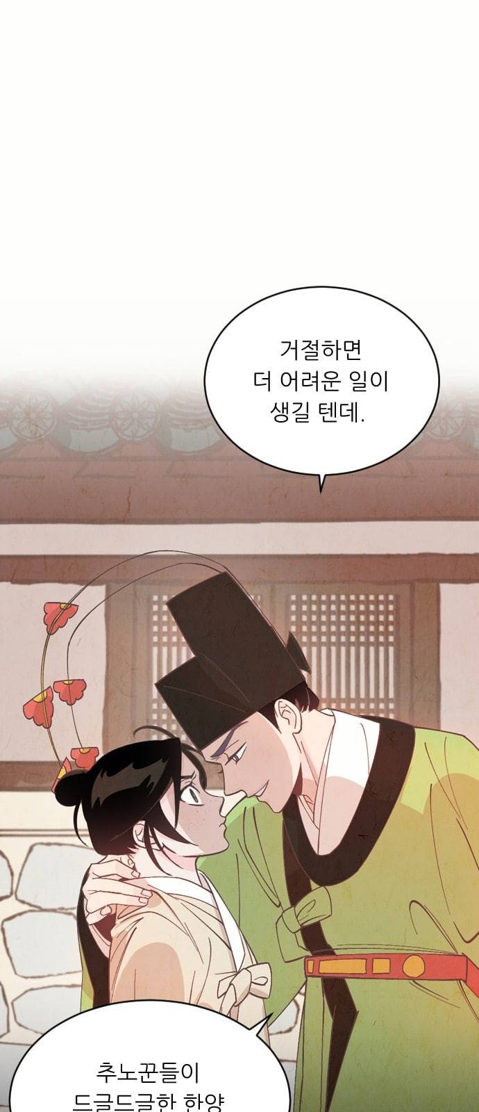갓도령스 2화 1