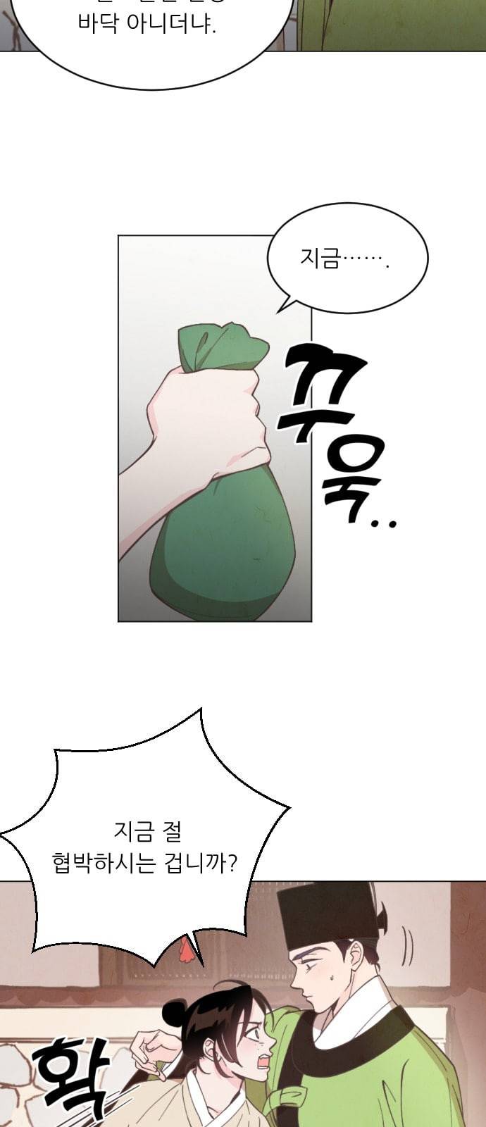 갓도령스 2화 2
