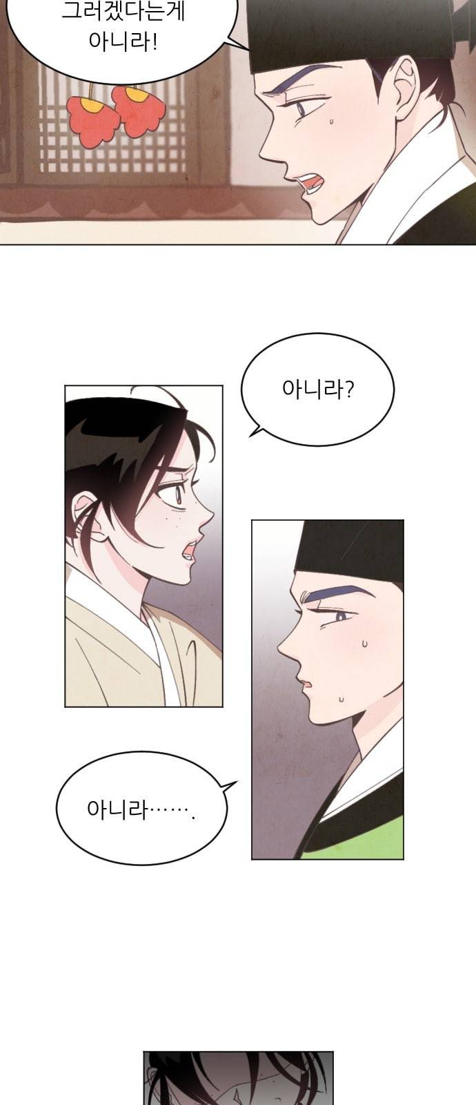 갓도령스 2화 5