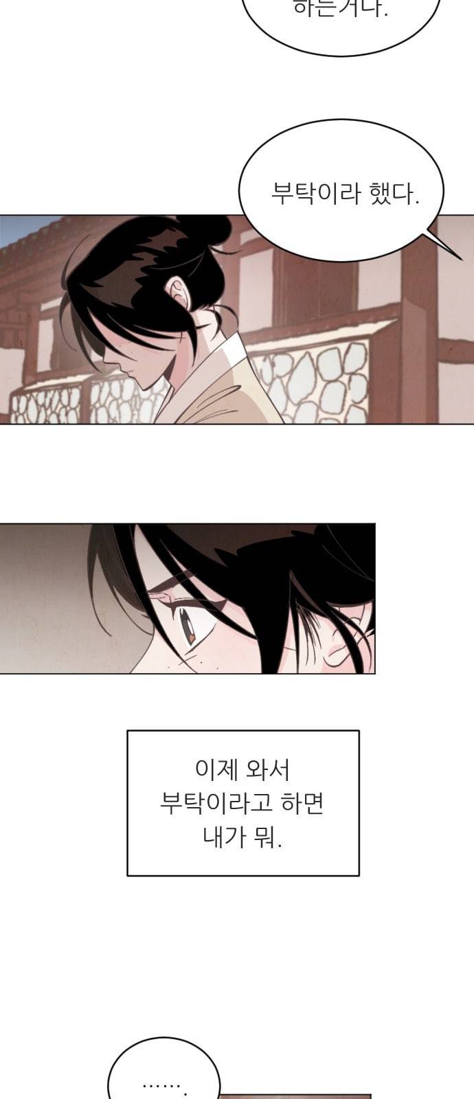 갓도령스 2화 9