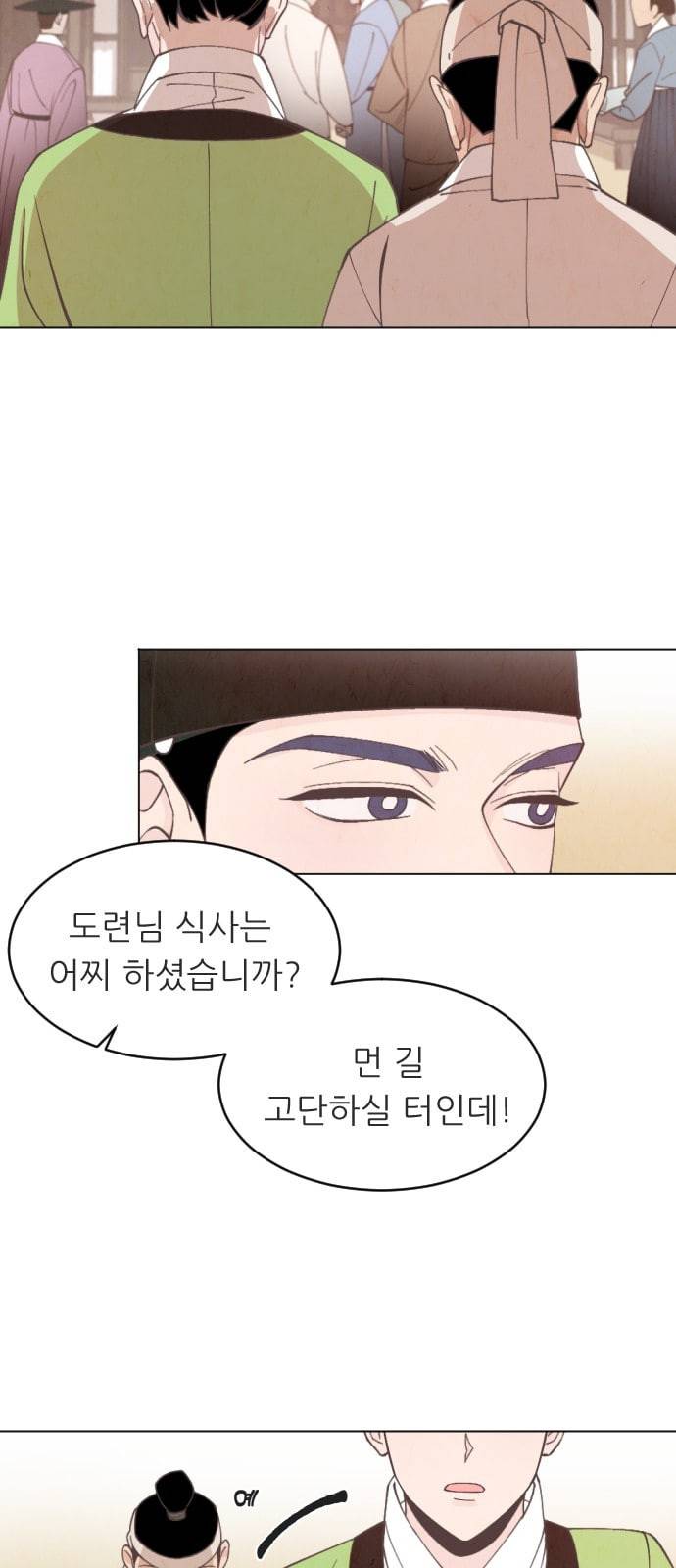 갓도령스 2화 15