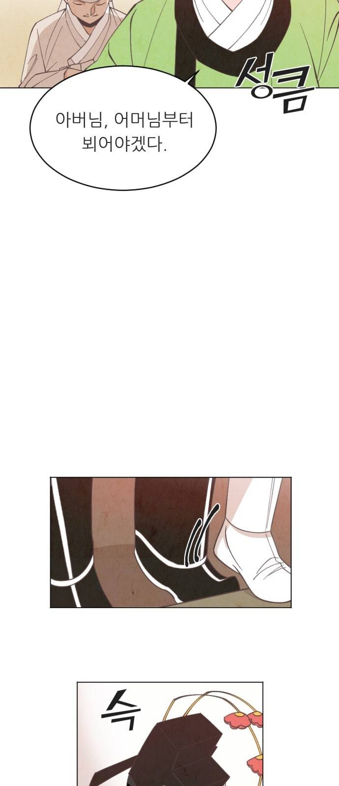 갓도령스 2화 16