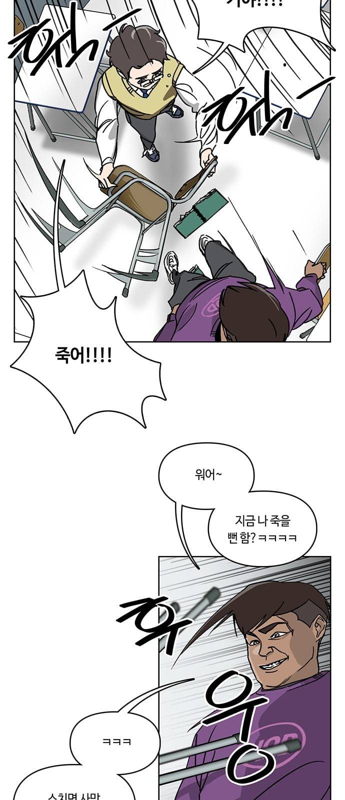깁스맨 2화 3