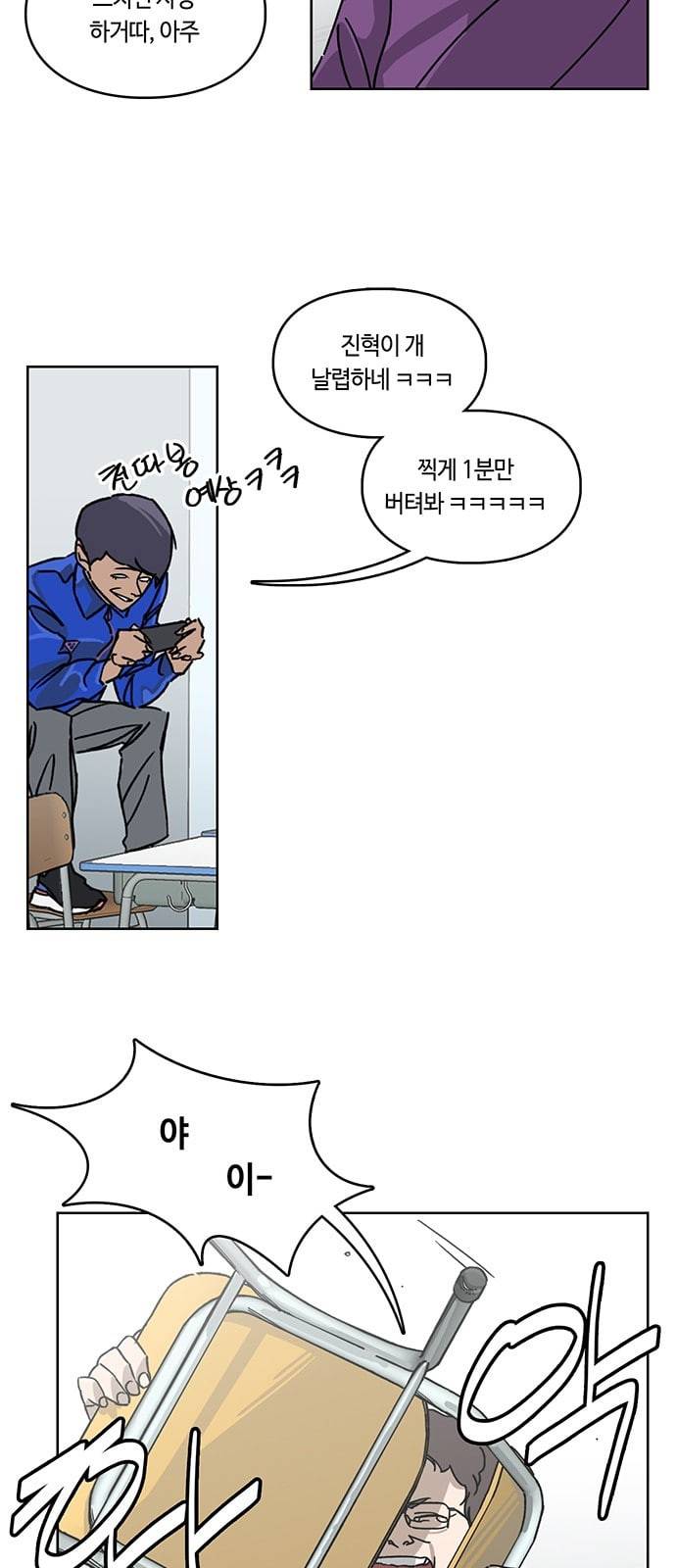 깁스맨 2화 4