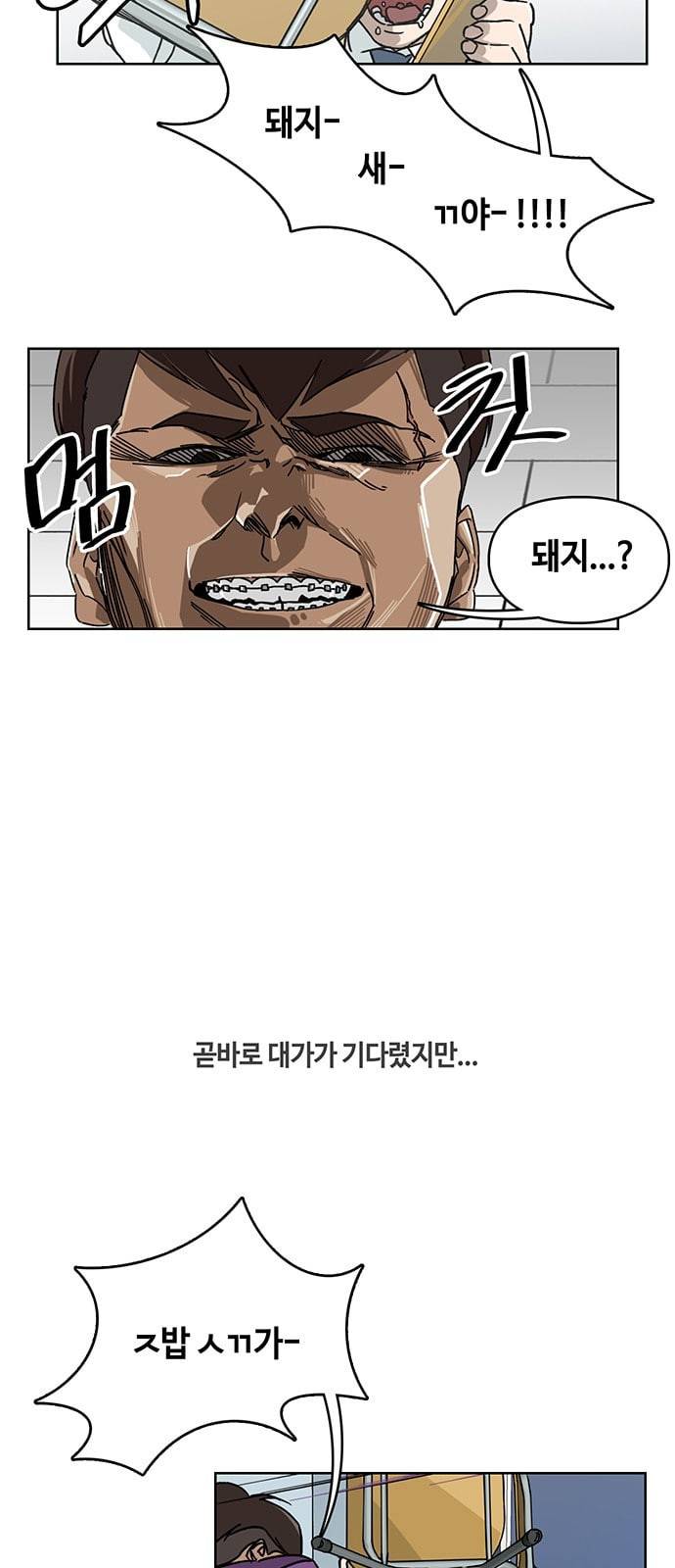 깁스맨 2화 5