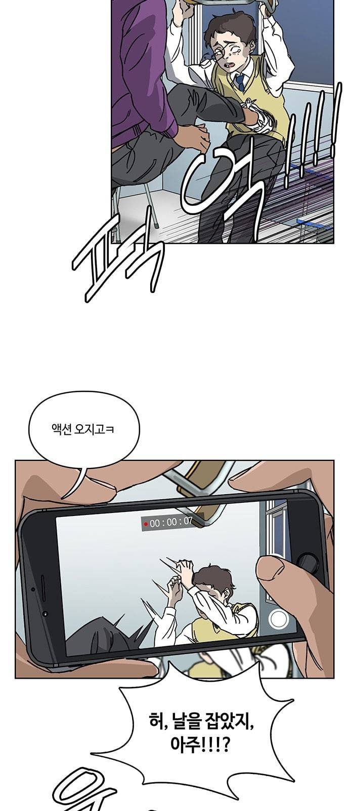 깁스맨 2화 6