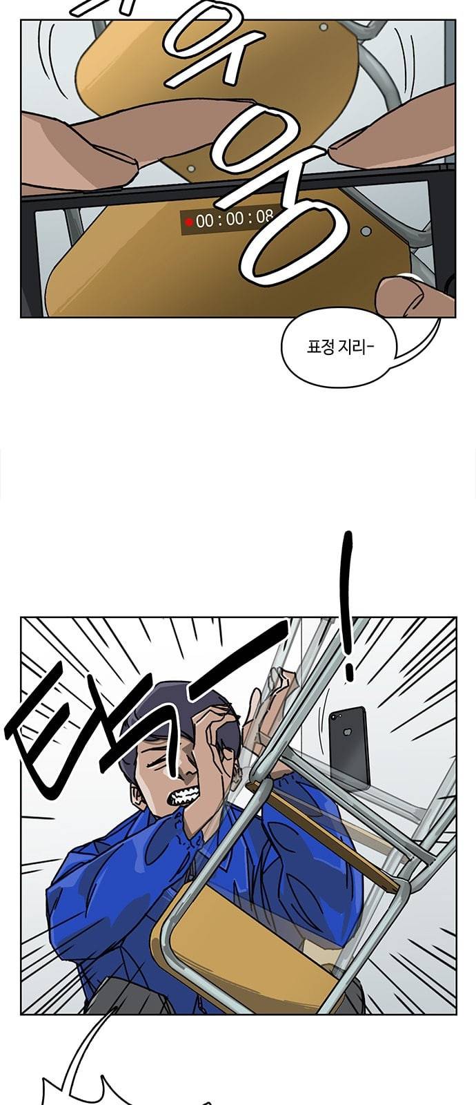 깁스맨 2화 7