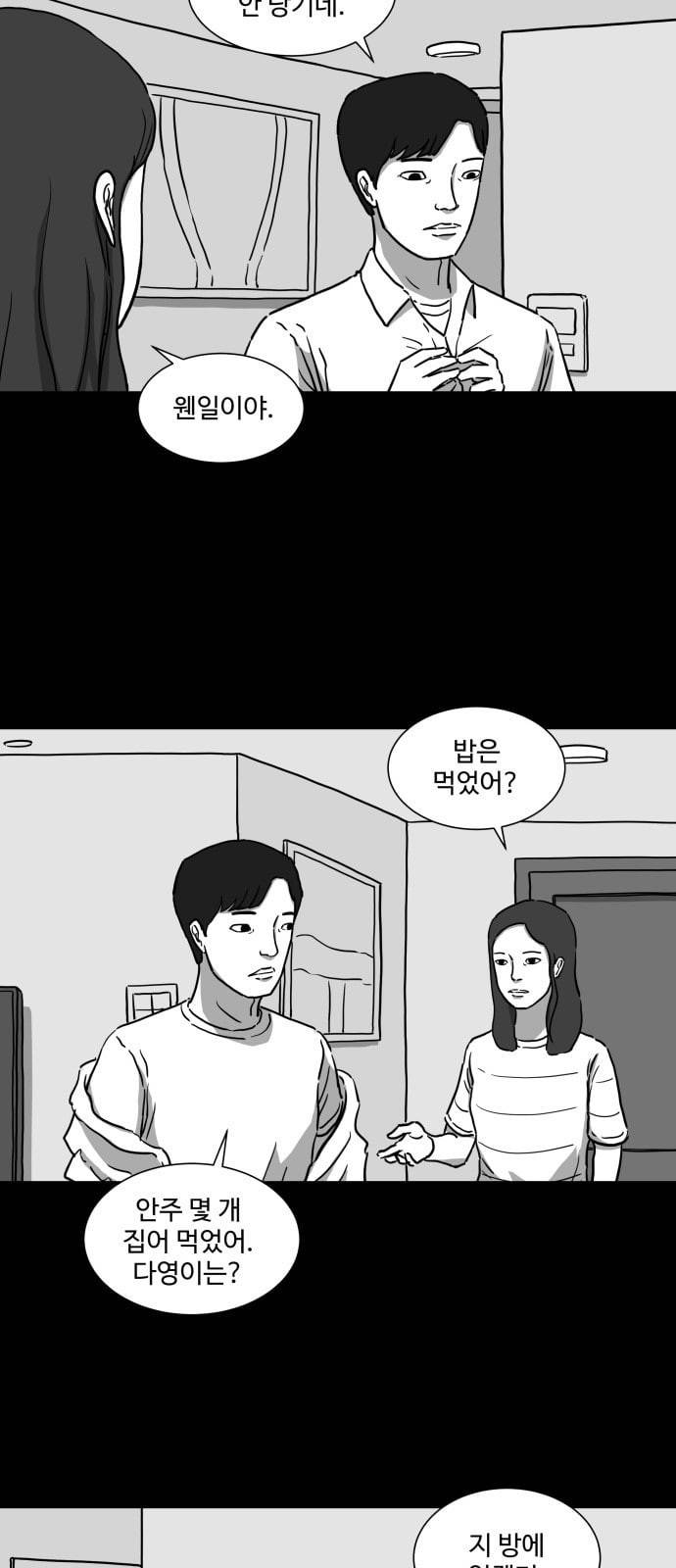 로그아웃 6화 뇌 1 5
