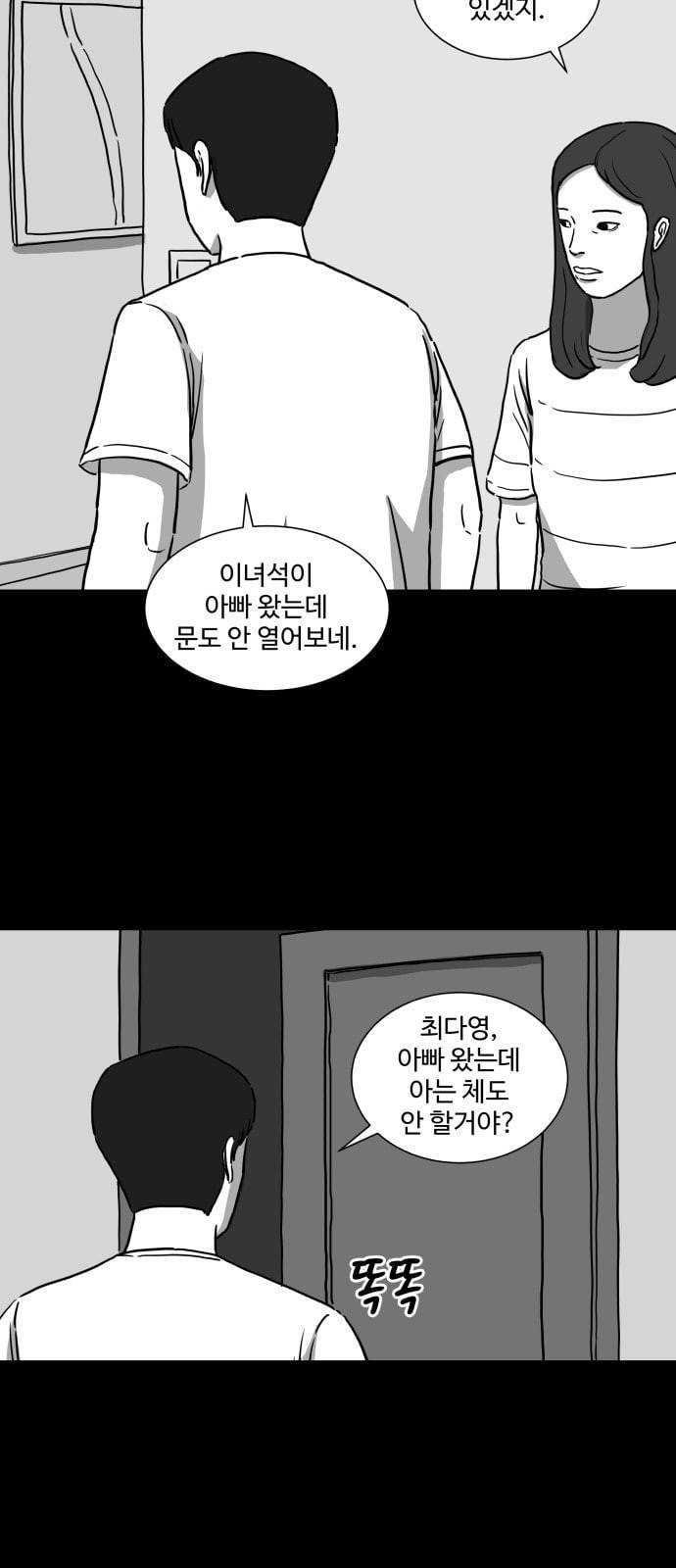 로그아웃 6화 뇌 1 6