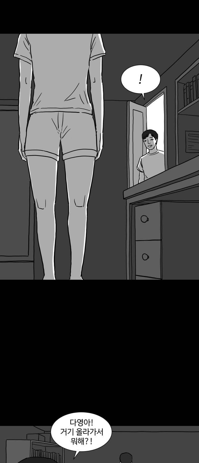로그아웃 6화 뇌 1 7