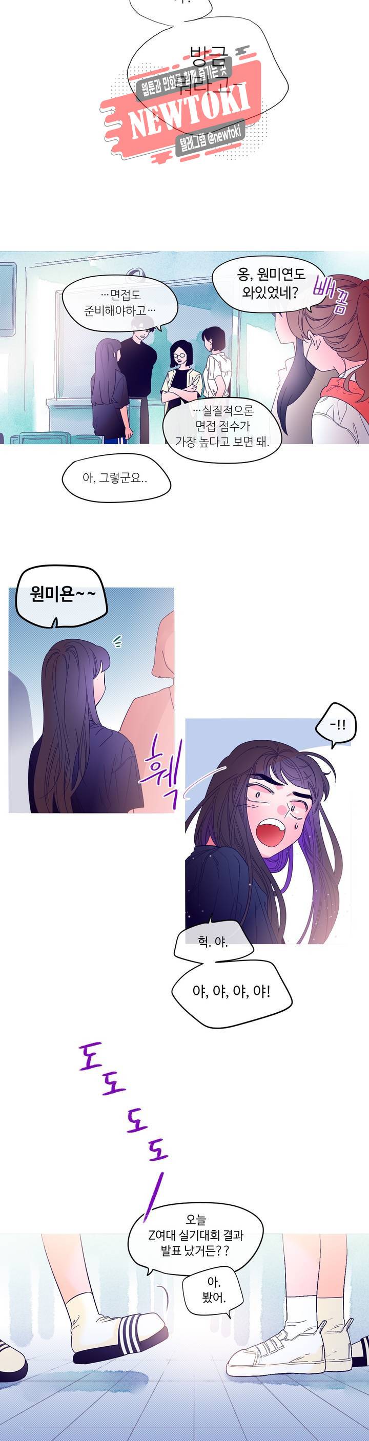 연필의 각도 106화 2