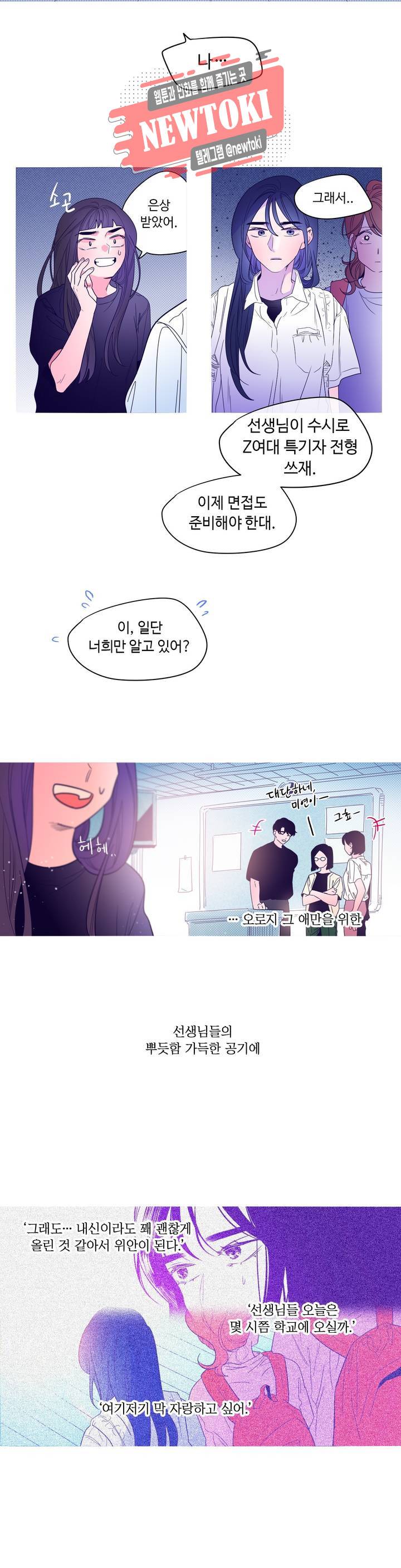 연필의 각도 106화 3