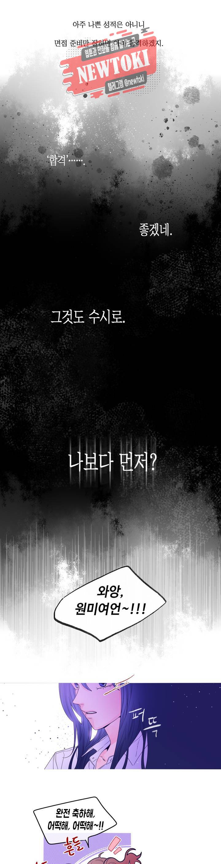 연필의 각도 106화 5