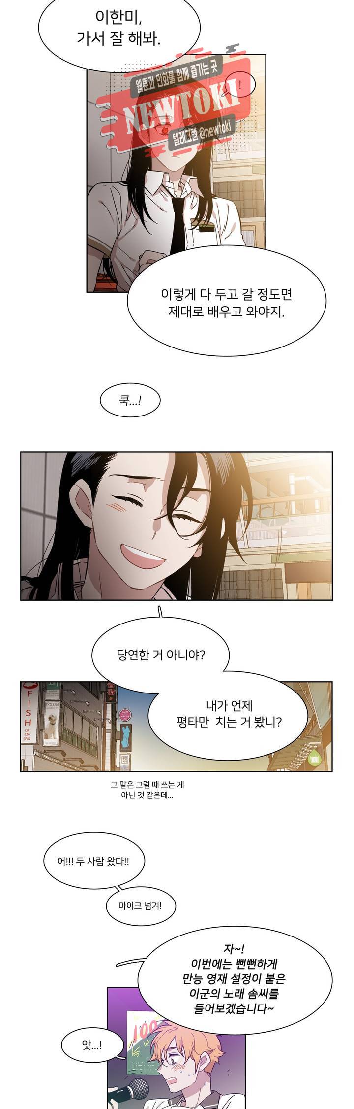 말할 수 없는 남매 207화 그는 긍정적이다. 2