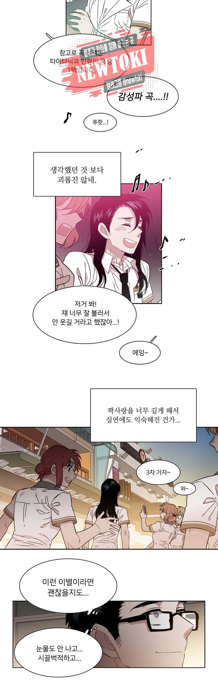 말할 수 없는 남매 207화 그는 긍정적이다. 3