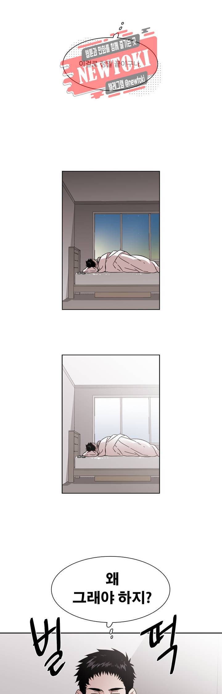 말할 수 없는 남매 207화 그는 긍정적이다. 4