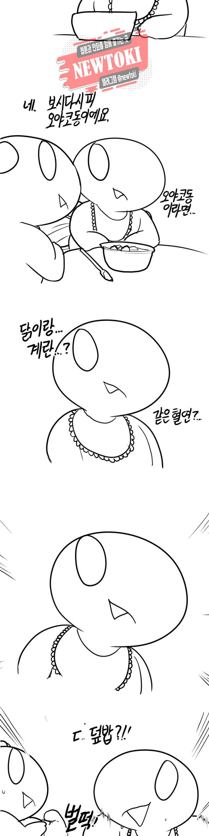 레바툰 171화 머기업 대꼴잘알 上 5