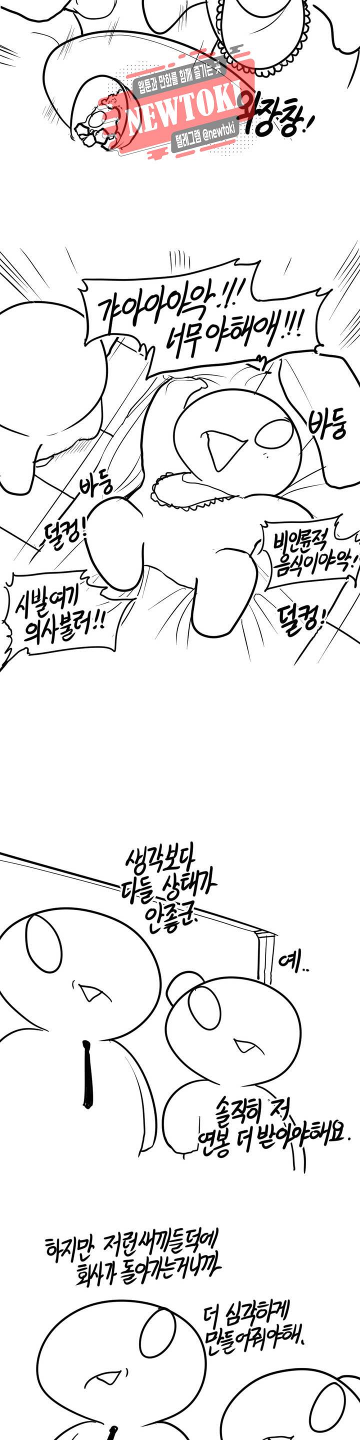 레바툰 171화 머기업 대꼴잘알 上 6
