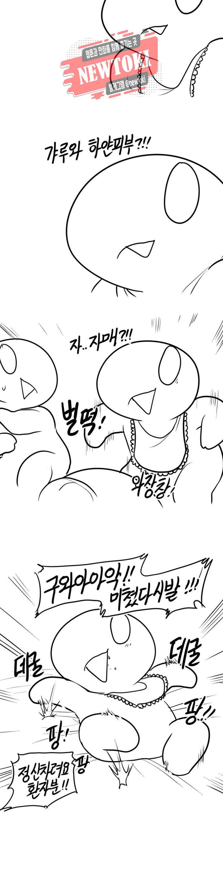 레바툰 171화 머기업 대꼴잘알 上 8