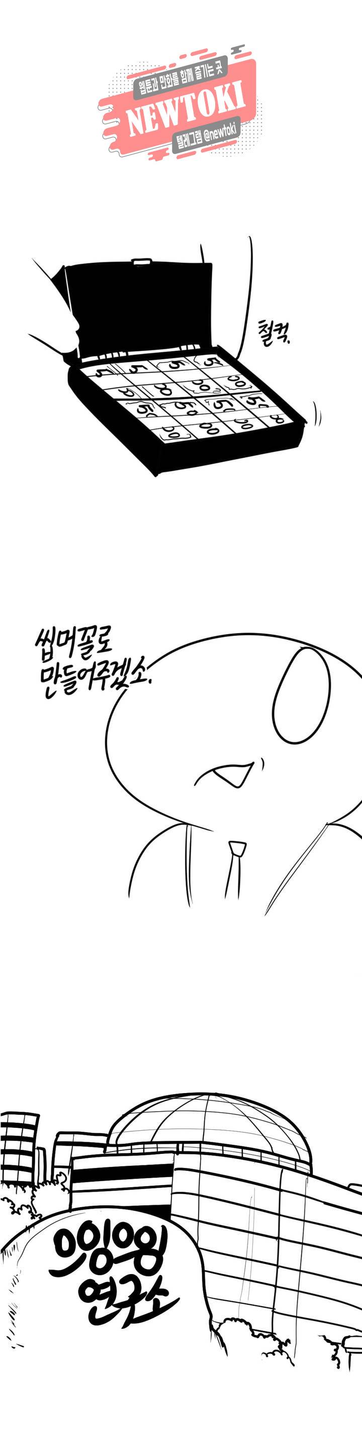 레바툰 171화 머기업 대꼴잘알 上 12