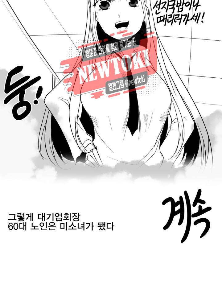 레바툰 171화 머기업 대꼴잘알 上 16