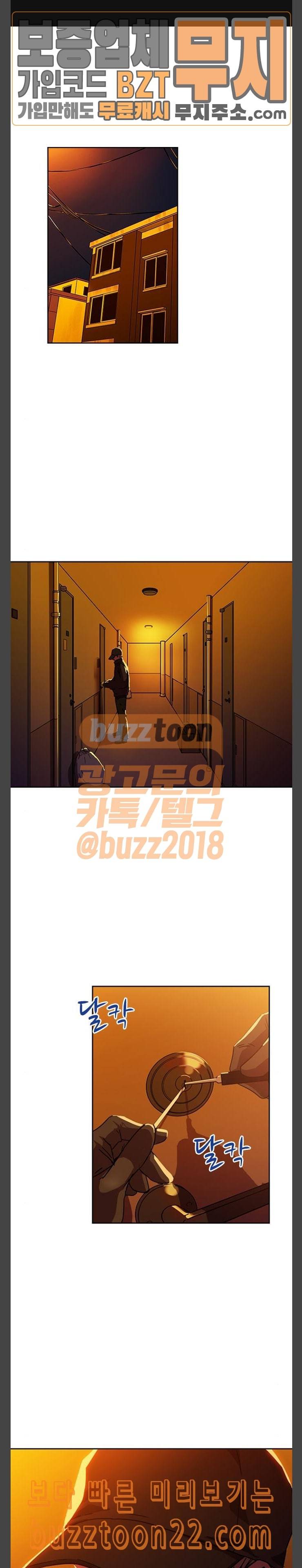 구원자 9화 1