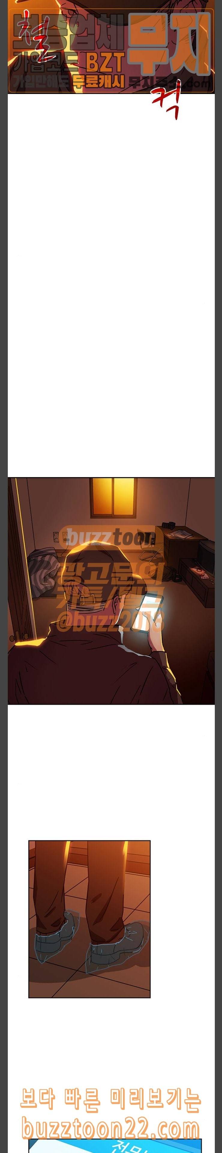 구원자 9화 2