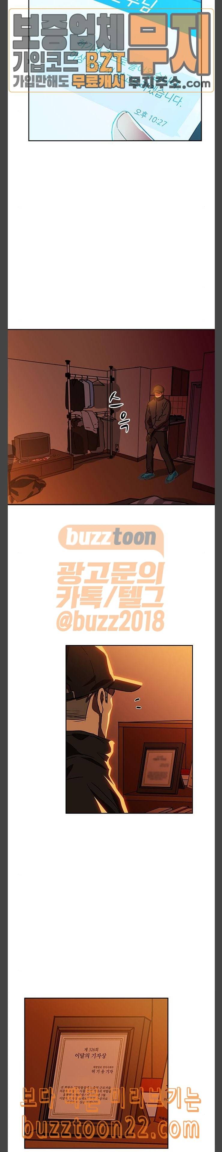 구원자 9화 3