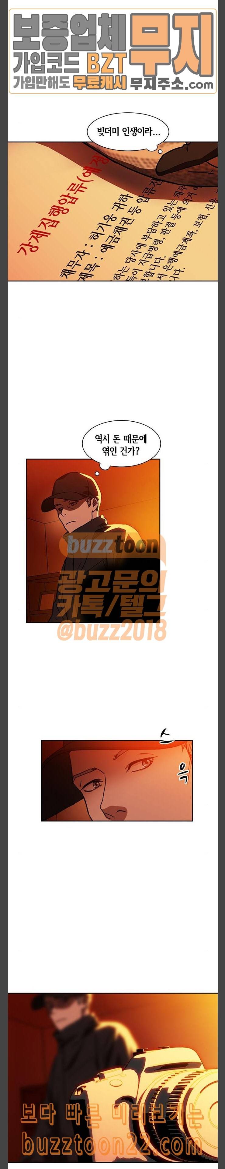 구원자 9화 5