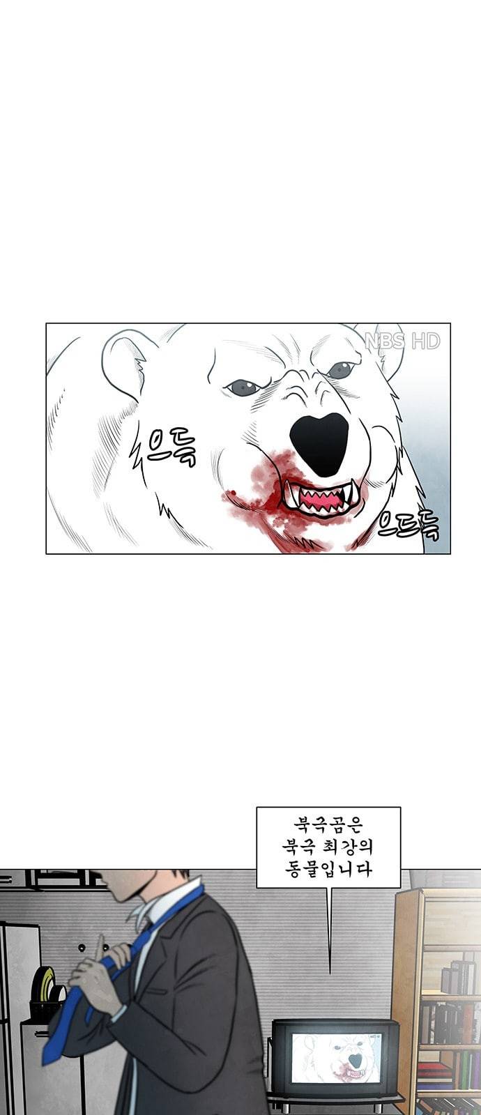 후덜덜덜 남극전자 1화 남극에는 북극곰이 살지 않는다 1