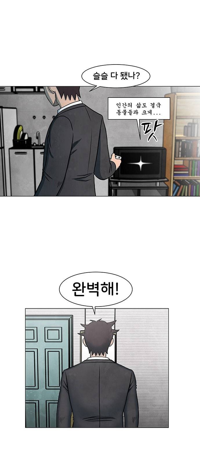 후덜덜덜 남극전자 1화 남극에는 북극곰이 살지 않는다 4