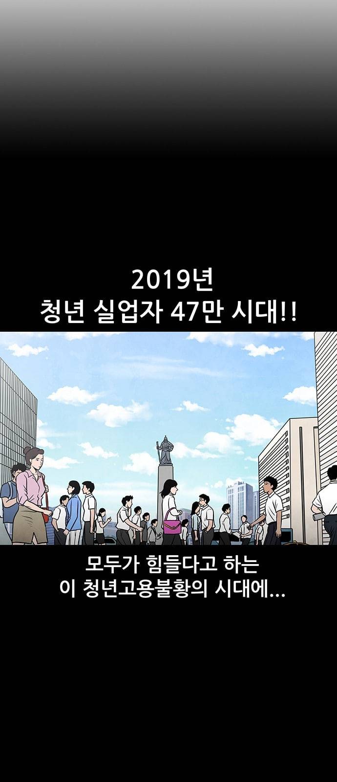 후덜덜덜 남극전자 1화 남극에는 북극곰이 살지 않는다 6