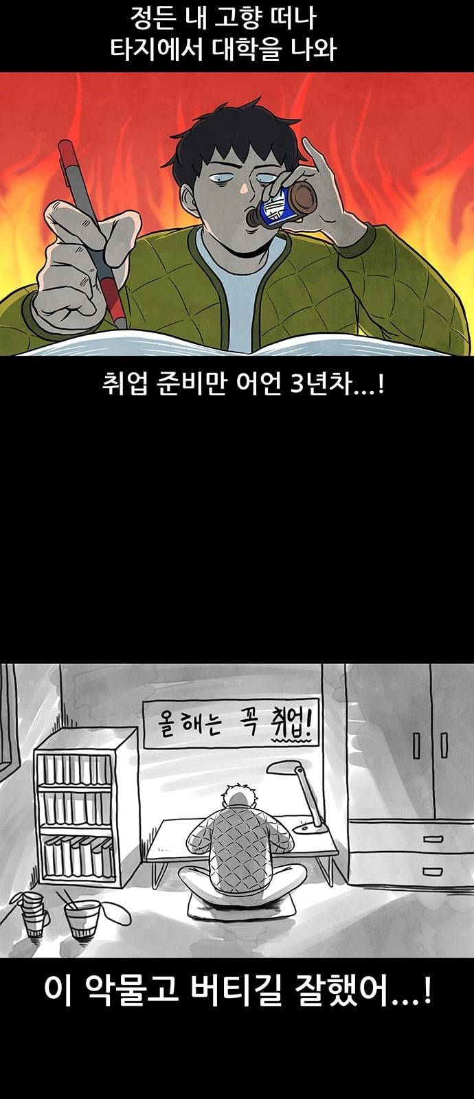 후덜덜덜 남극전자 1화 남극에는 북극곰이 살지 않는다 7
