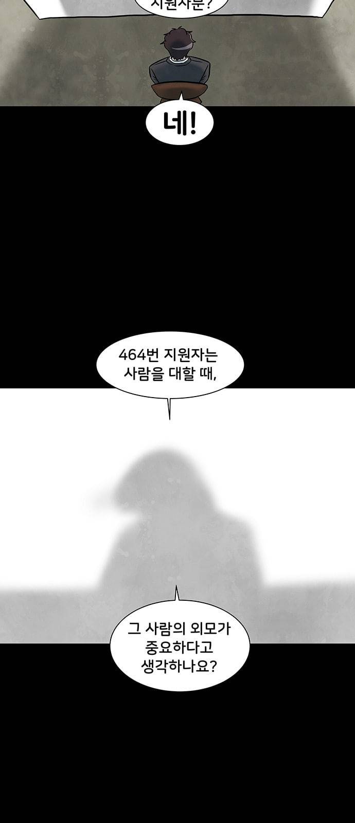 후덜덜덜 남극전자 1화 남극에는 북극곰이 살지 않는다 9