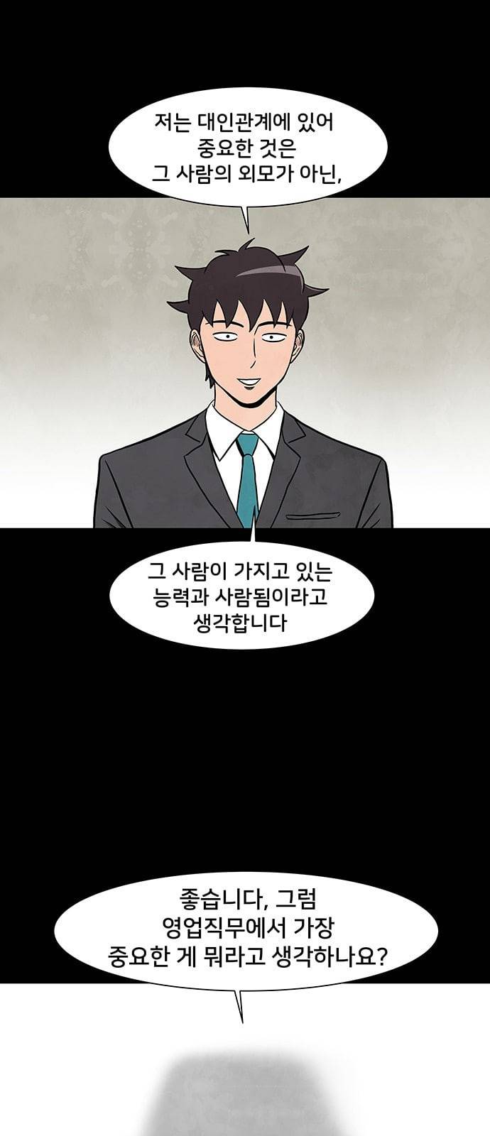 후덜덜덜 남극전자 1화 남극에는 북극곰이 살지 않는다 10