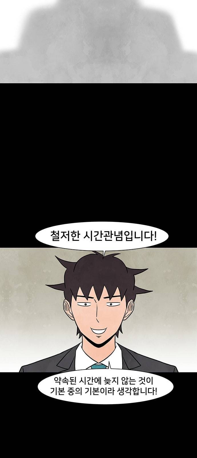 후덜덜덜 남극전자 1화 남극에는 북극곰이 살지 않는다 11