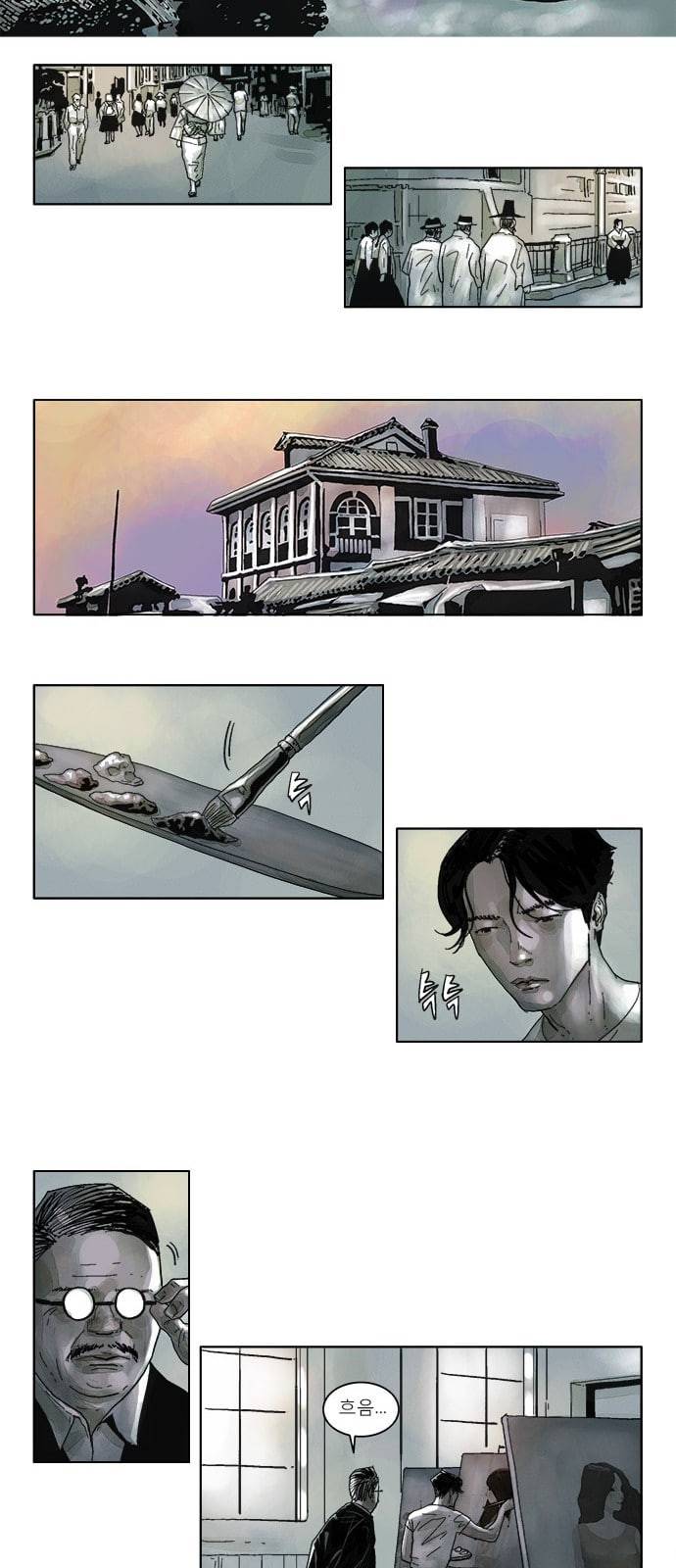 현혹 1화 2