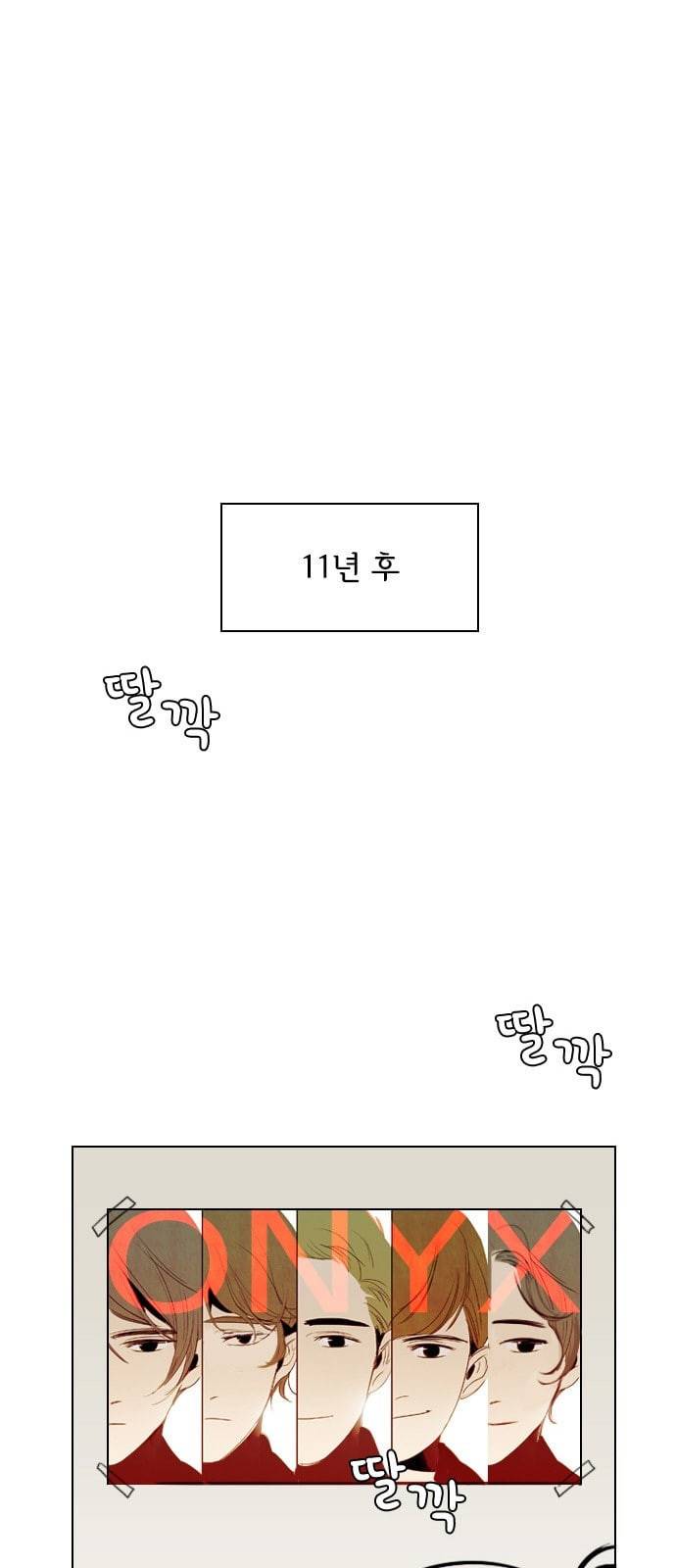 열렬하게 단하나 1화 덕후는 계를 타지 못한다 5