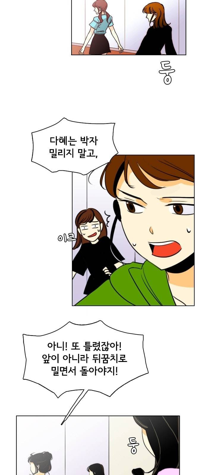 열렬하게 단하나 1화 덕후는 계를 타지 못한다 10