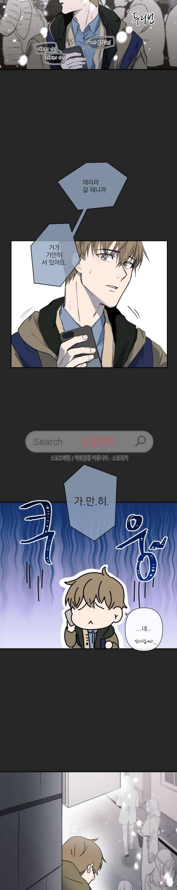 XX 파트너 2화 3