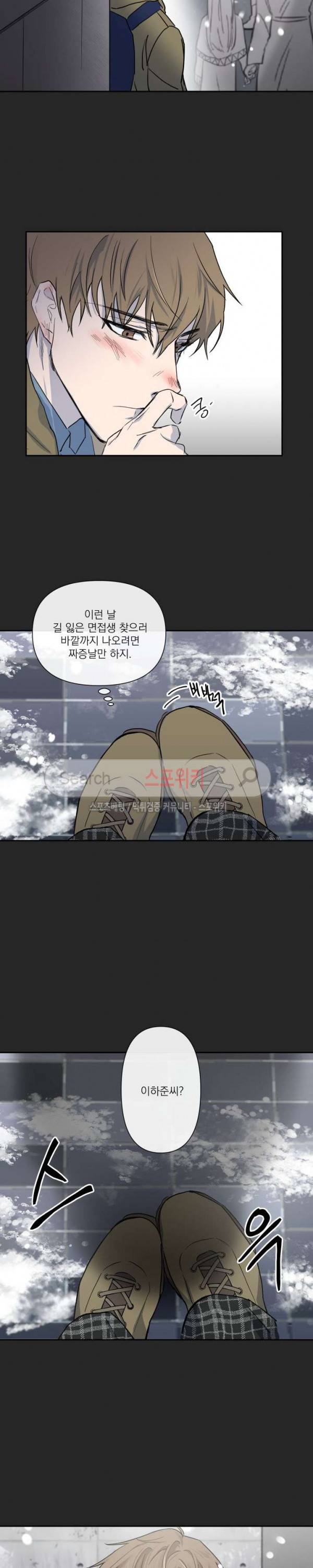 XX 파트너 2화 4